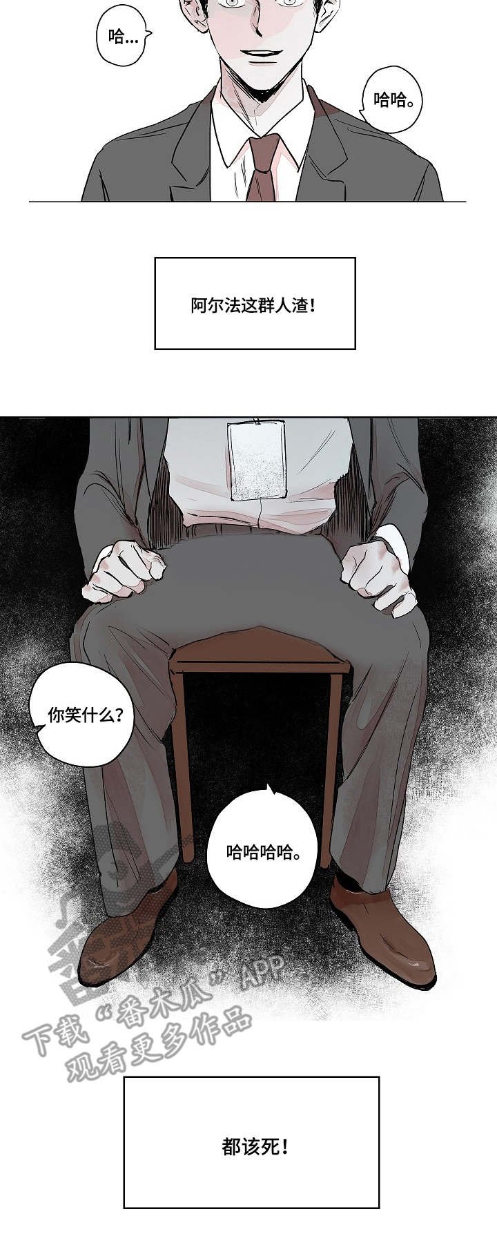 第2章：上司