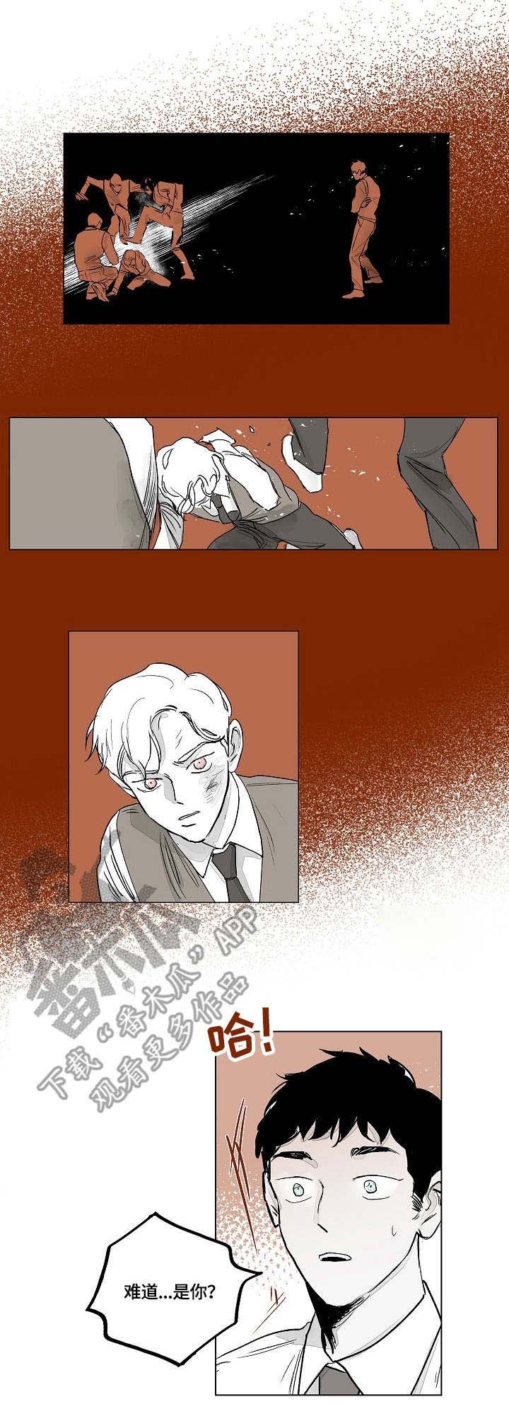 第2章：上司