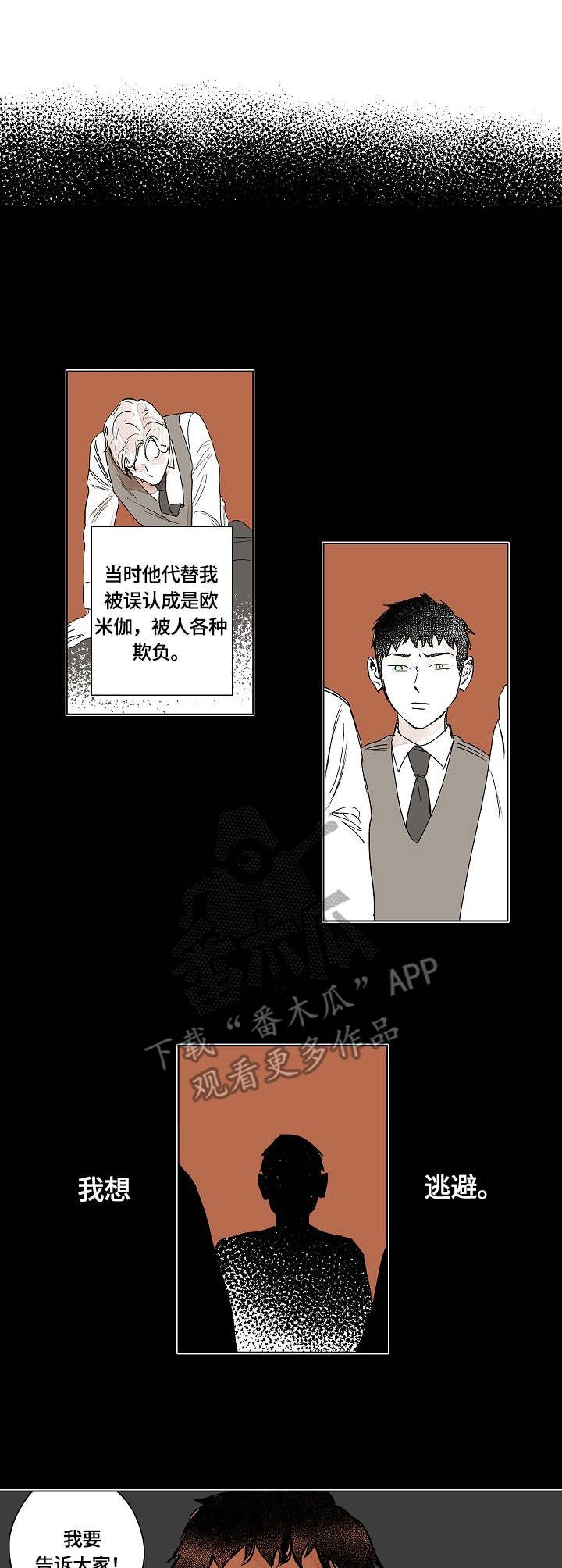 第2章：上司