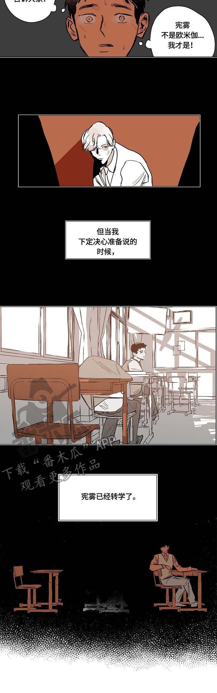 第2章：上司