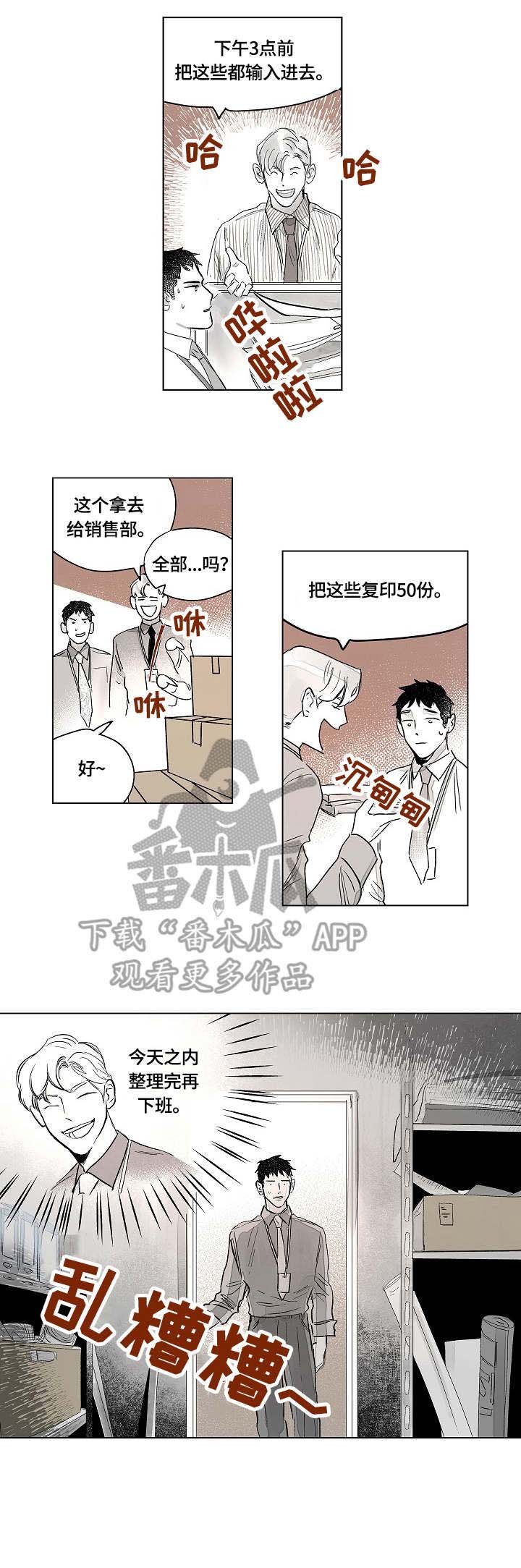 第2章：上司