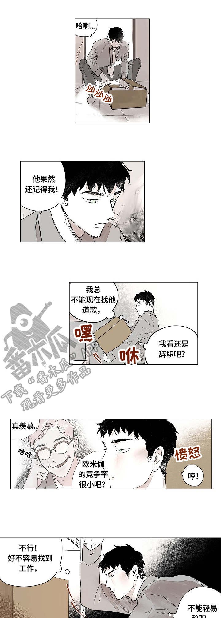 第3章：作祟