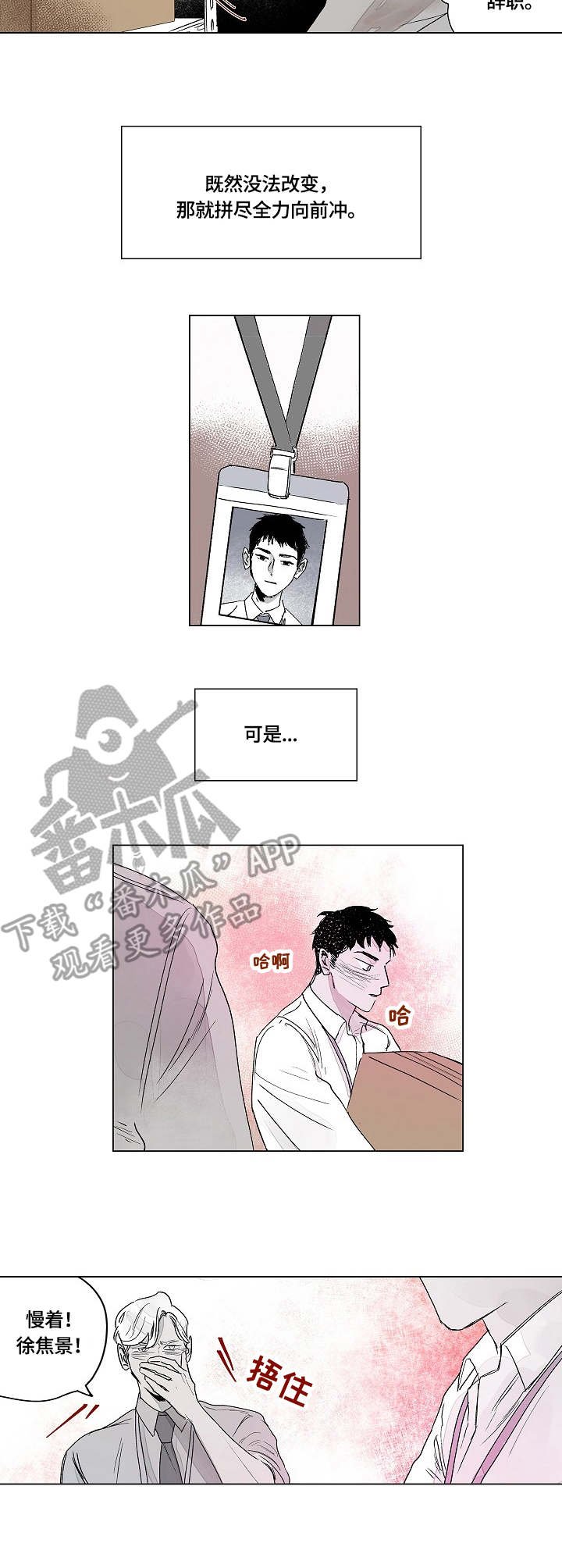第3章：作祟