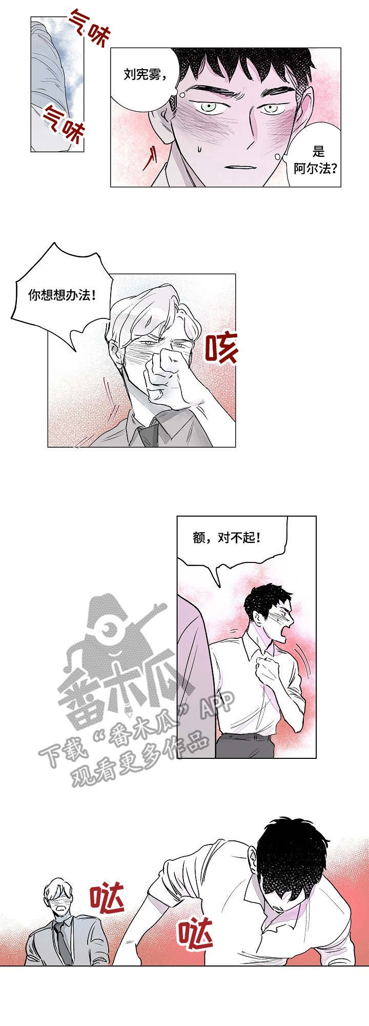 第3章：作祟