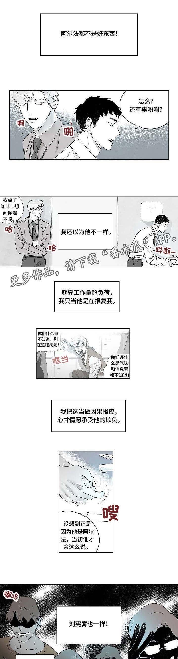 第3章：作祟