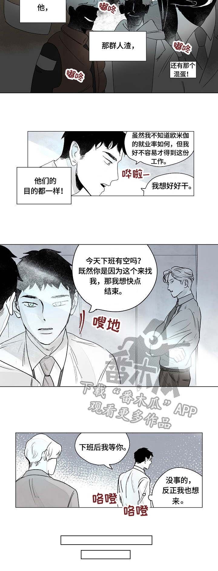 第3章：作祟