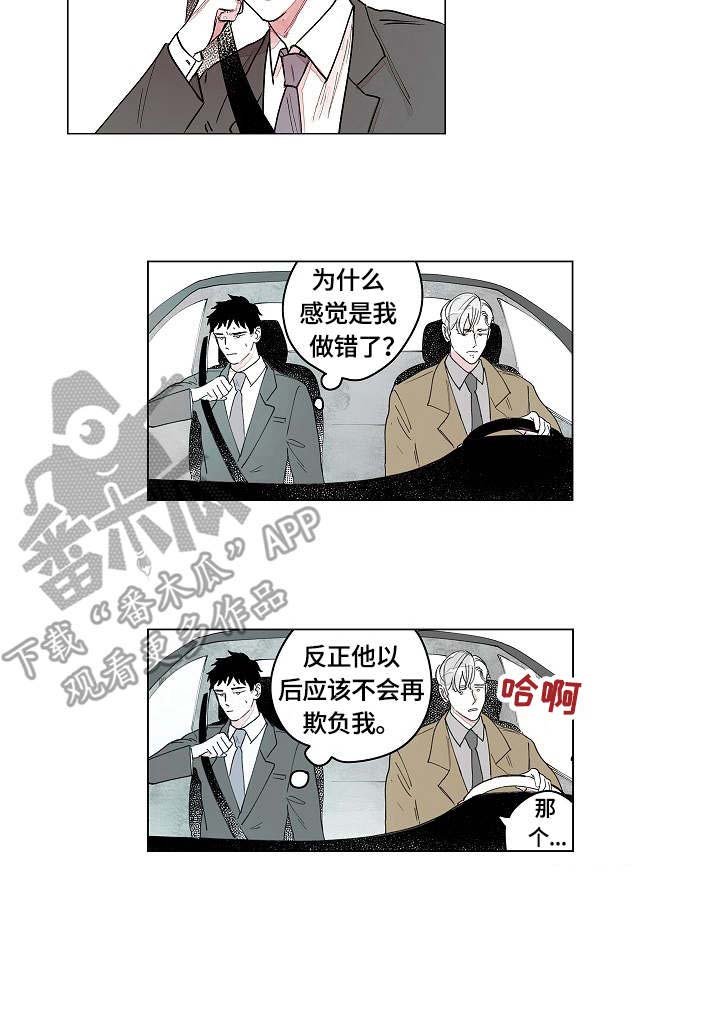 第3章：作祟