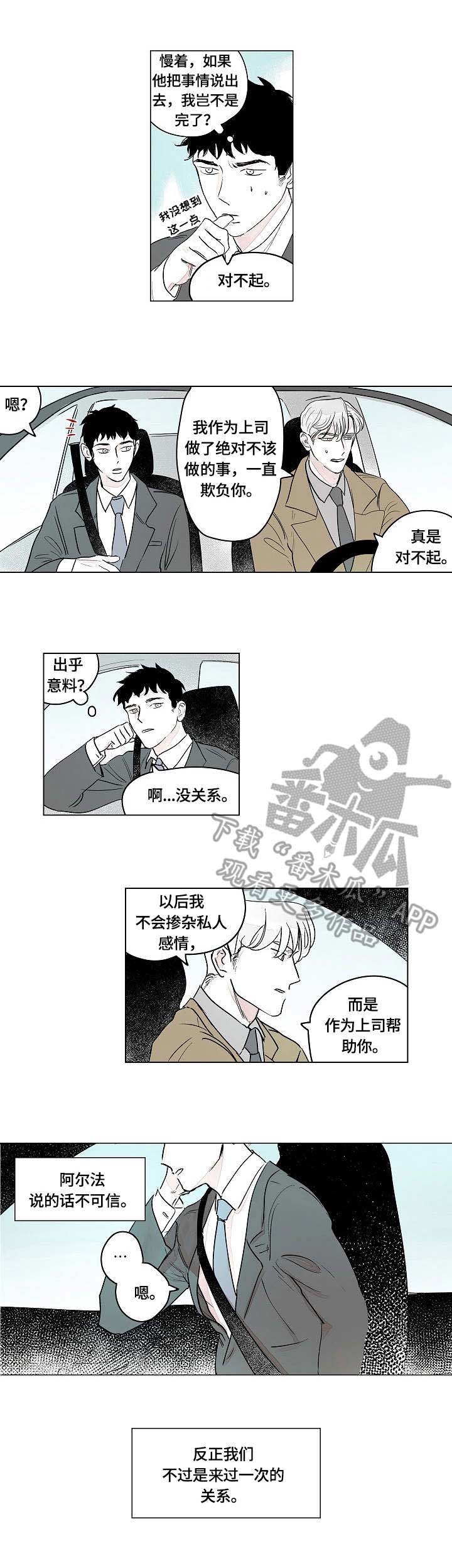 第3章：作祟