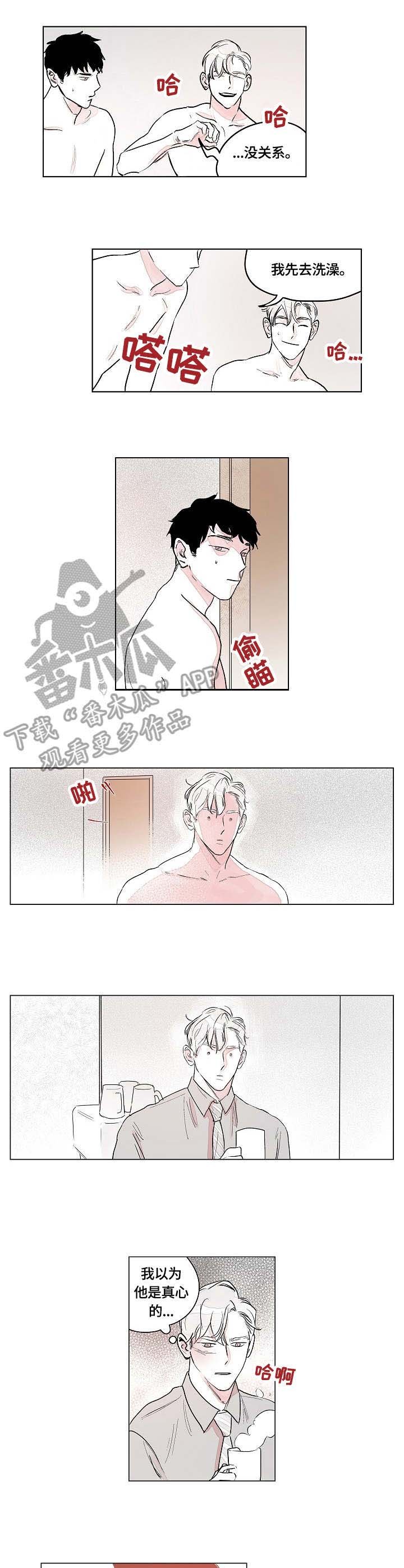 第4章：只是意外