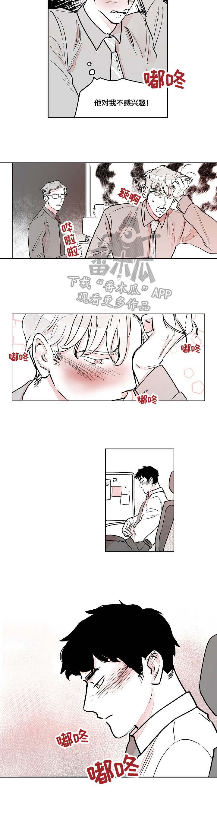 第4章：只是意外