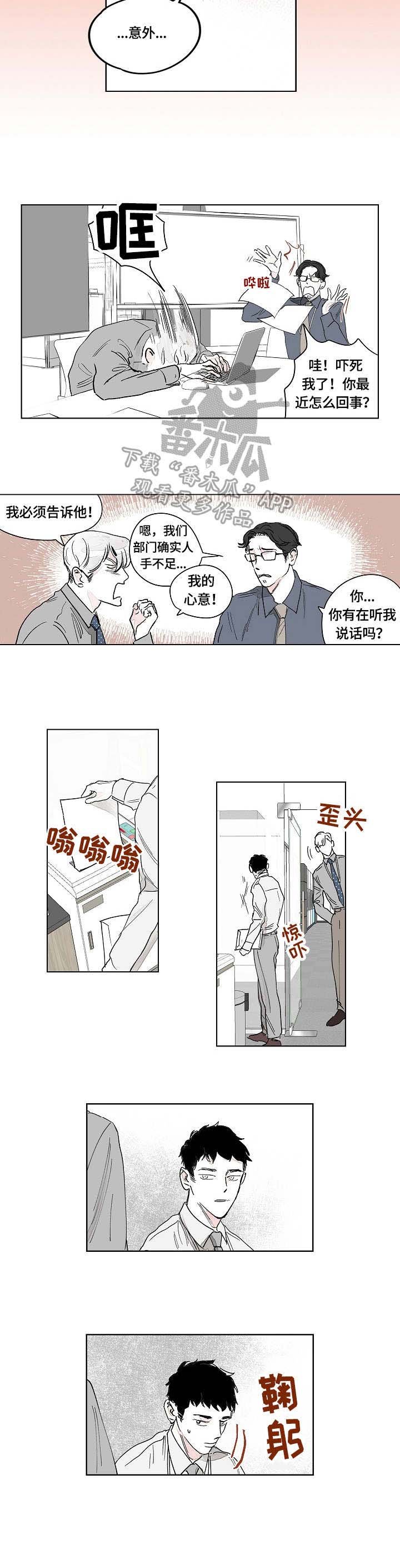 第4章：只是意外