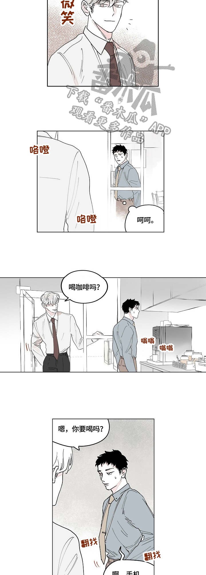 第5章：好感