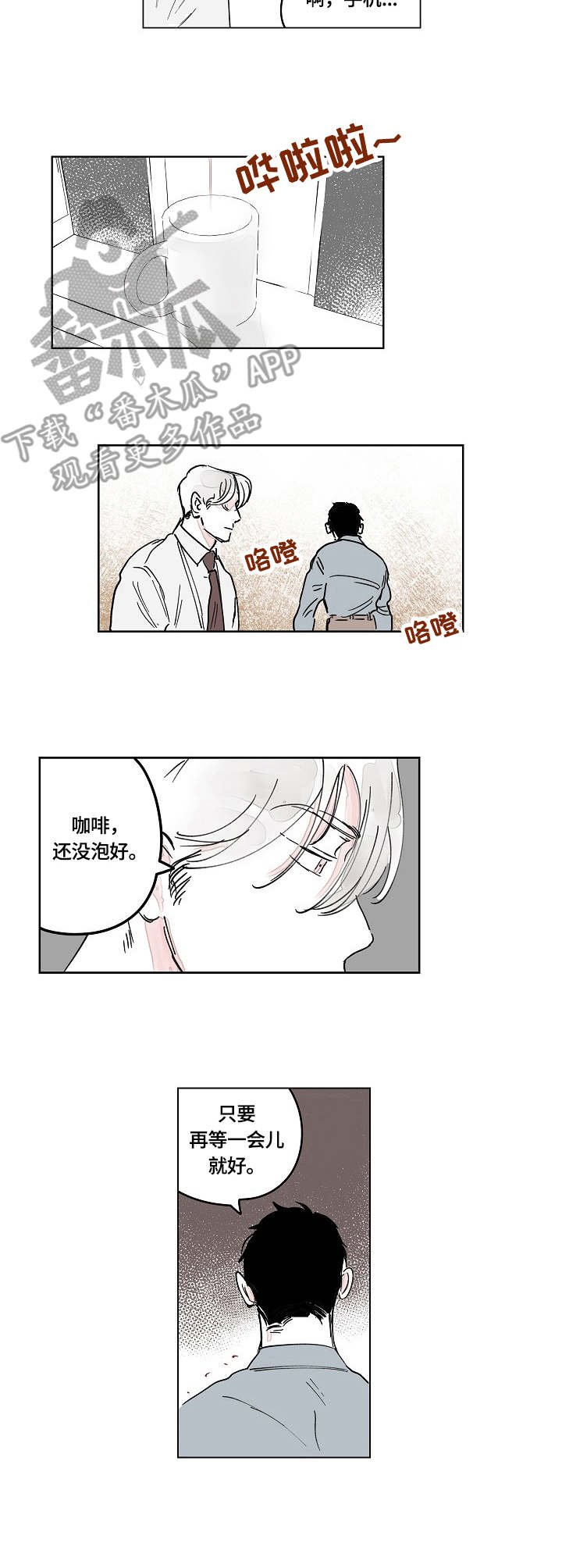 第5章：好感