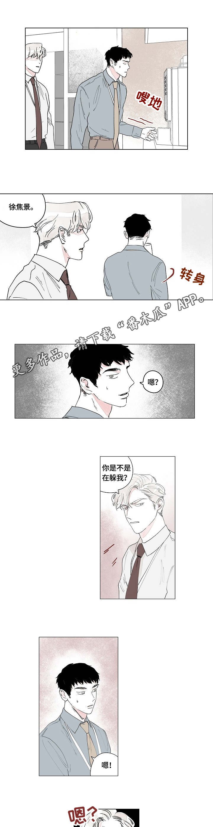 第5章：好感