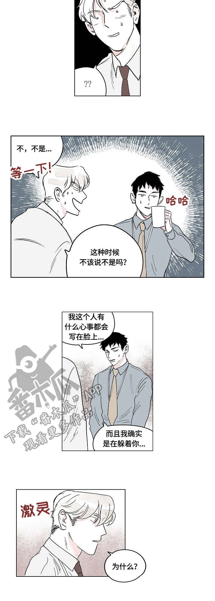 第5章：好感