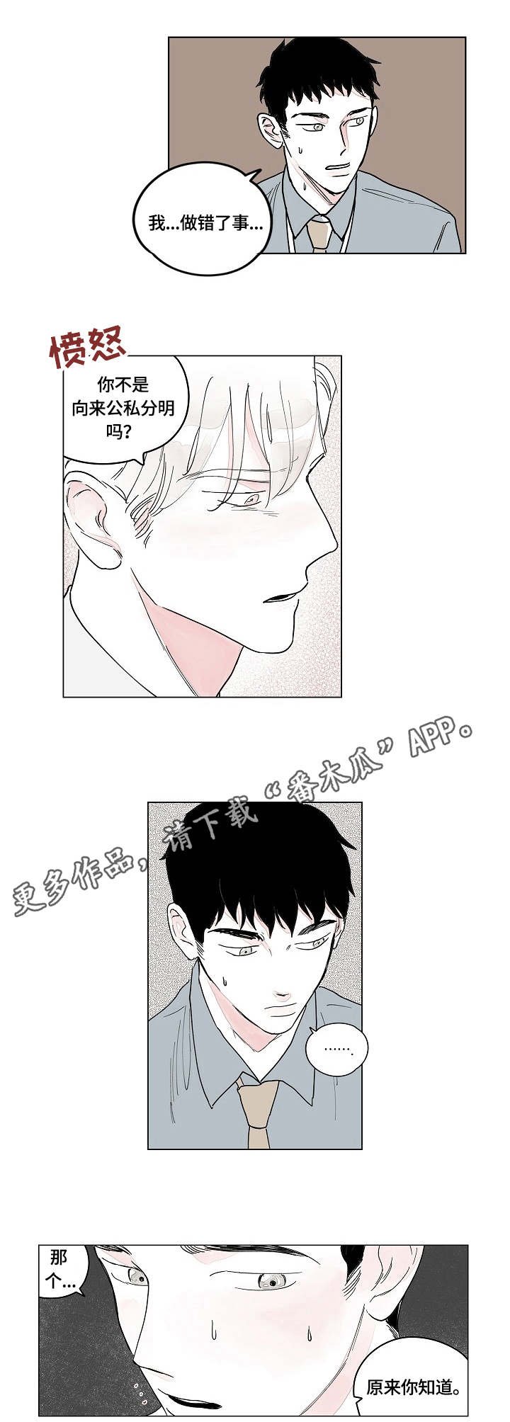 第5章：好感