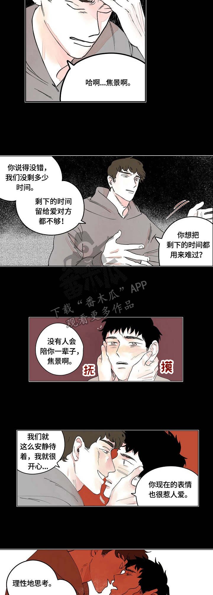 第8章：冷漠