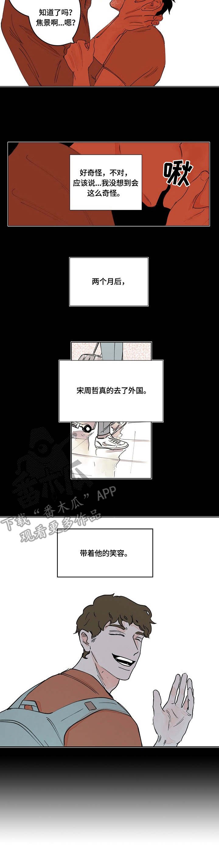 第8章：冷漠