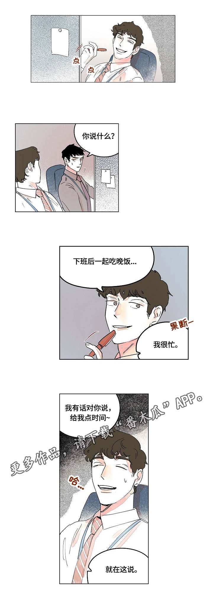 第8章：冷漠