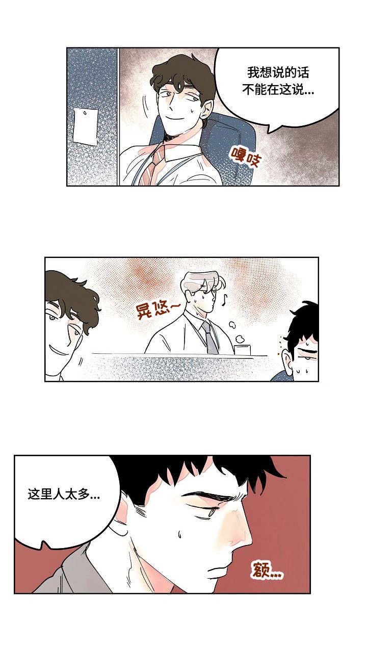 第8章：冷漠