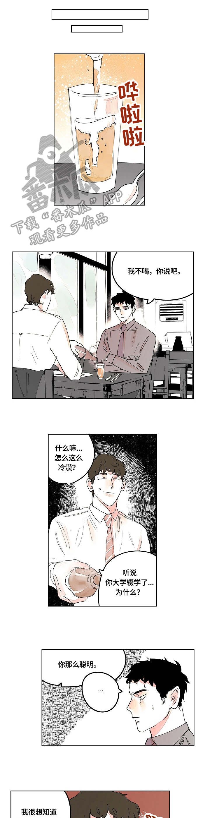 第8章：冷漠