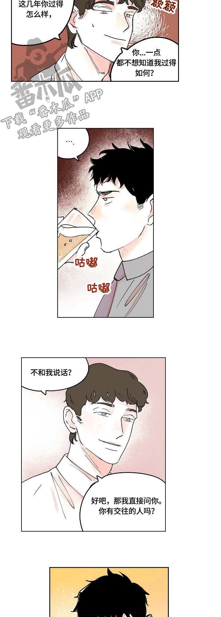 第8章：冷漠