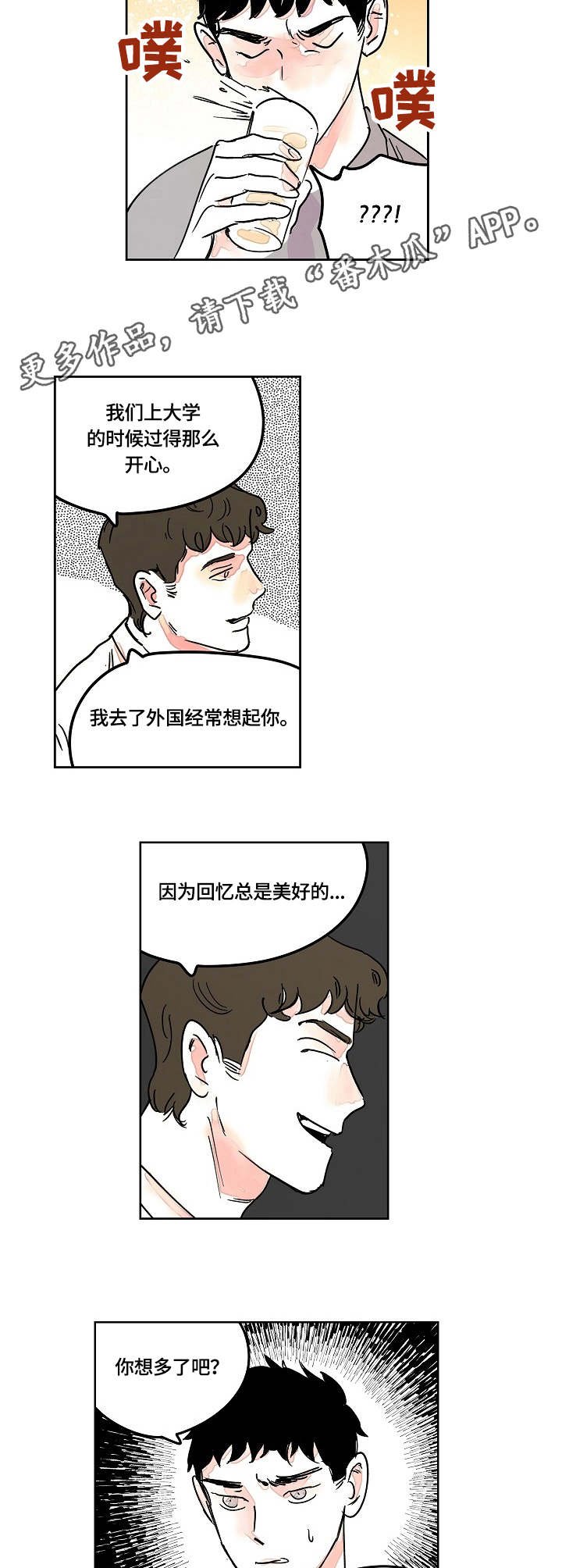 第8章：冷漠