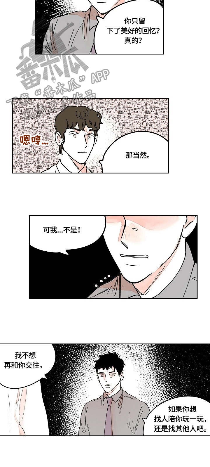 第8章：冷漠