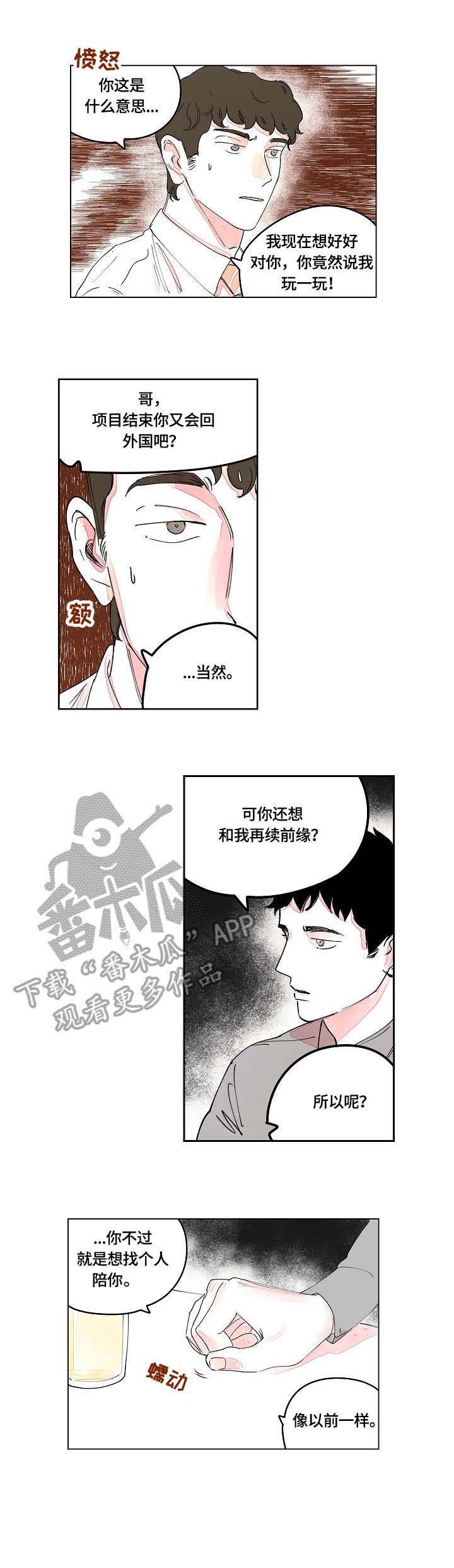 第8章：冷漠