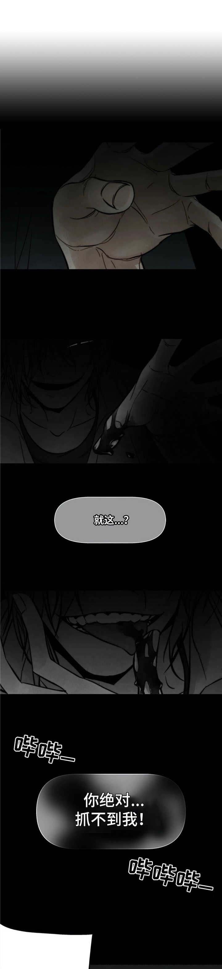 第1章：普通人