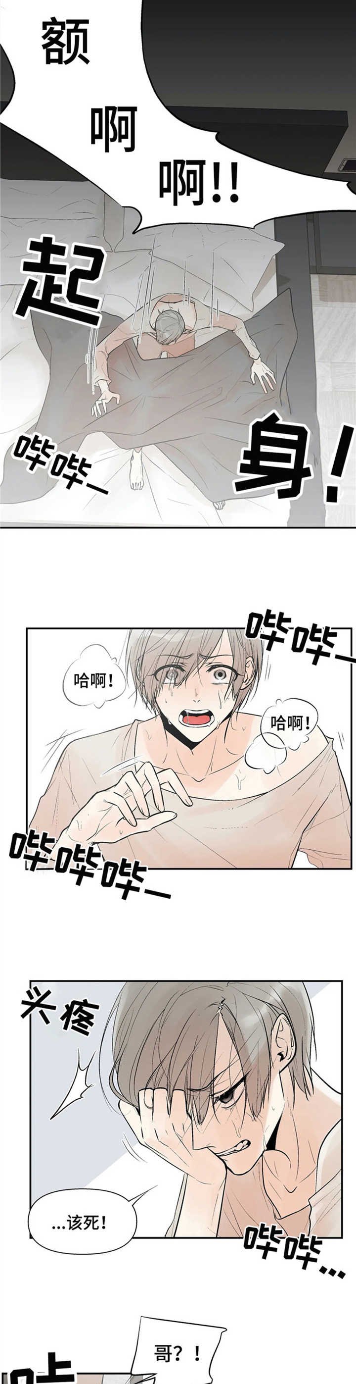 第1章：普通人
