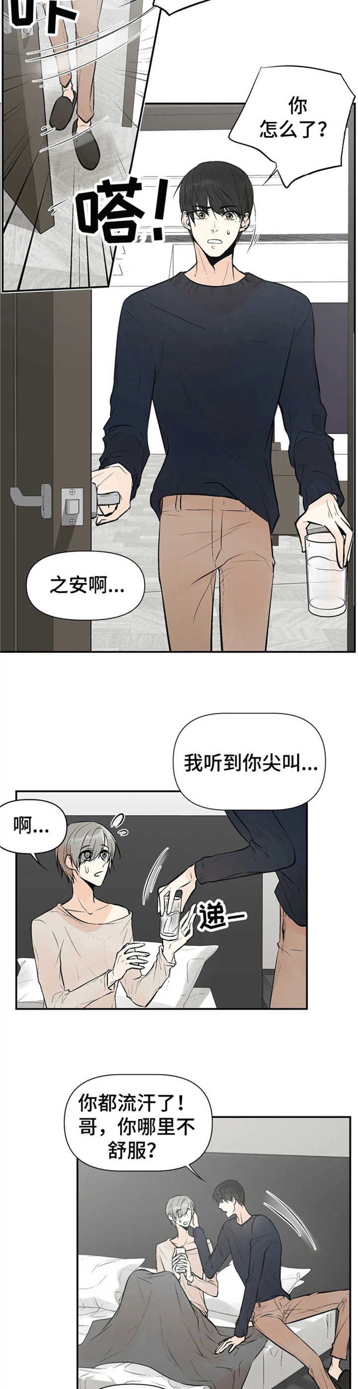 第1章：普通人