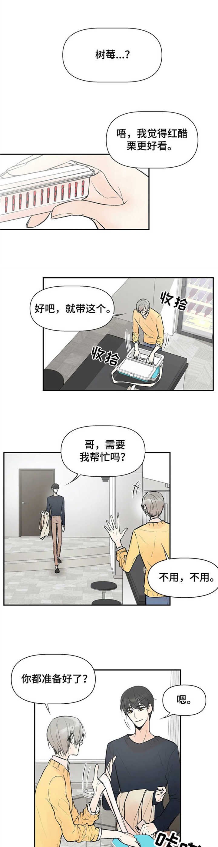 第1章：普通人