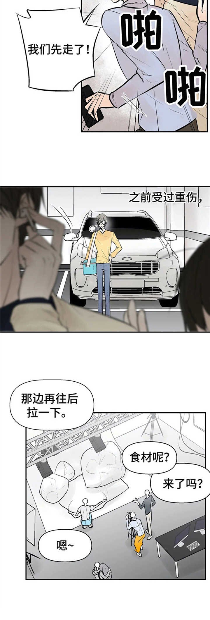 第1章：普通人