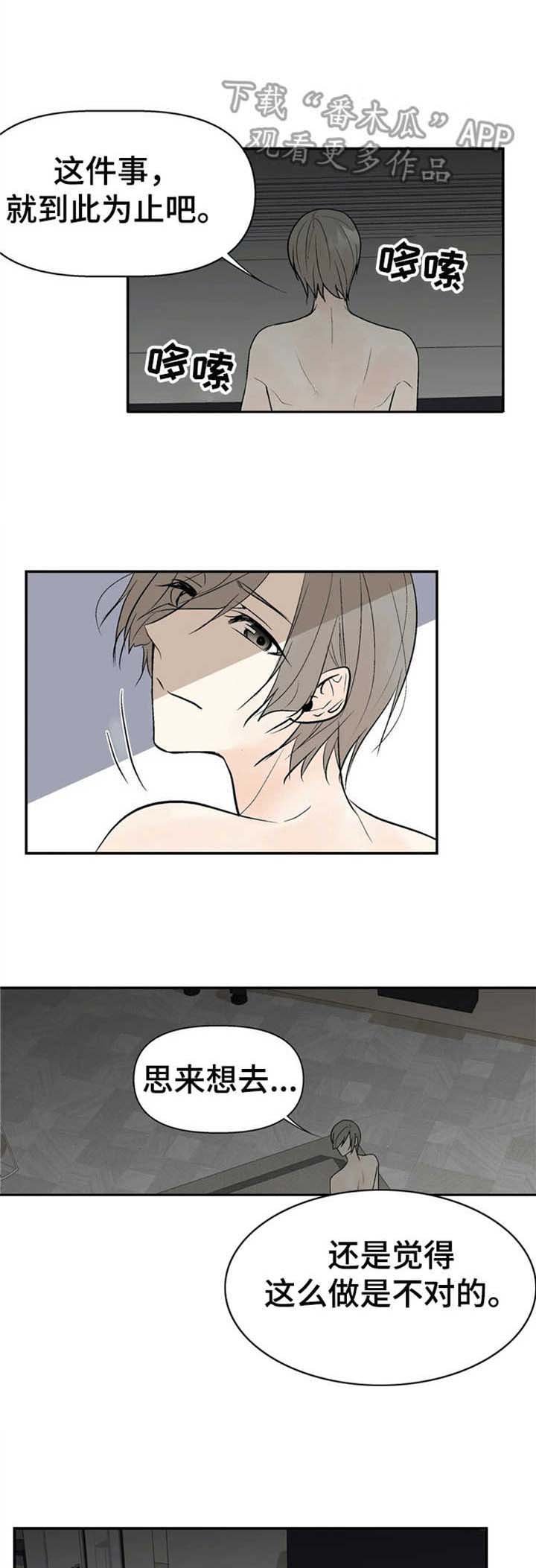 第12章：拒绝