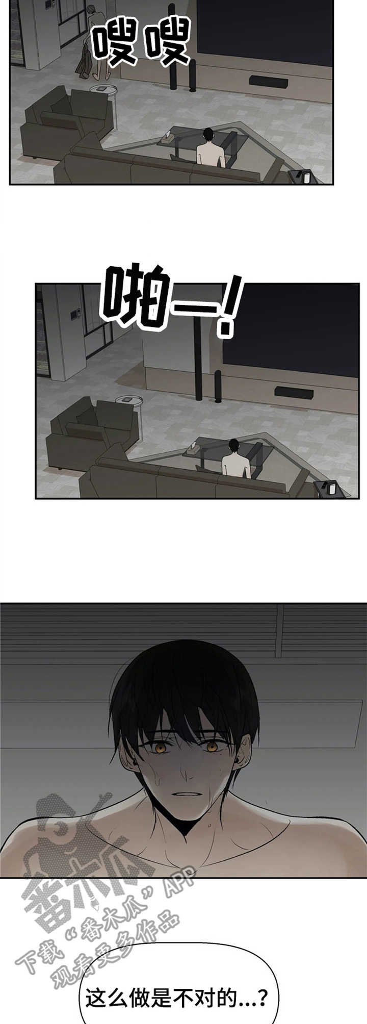 第12章：拒绝