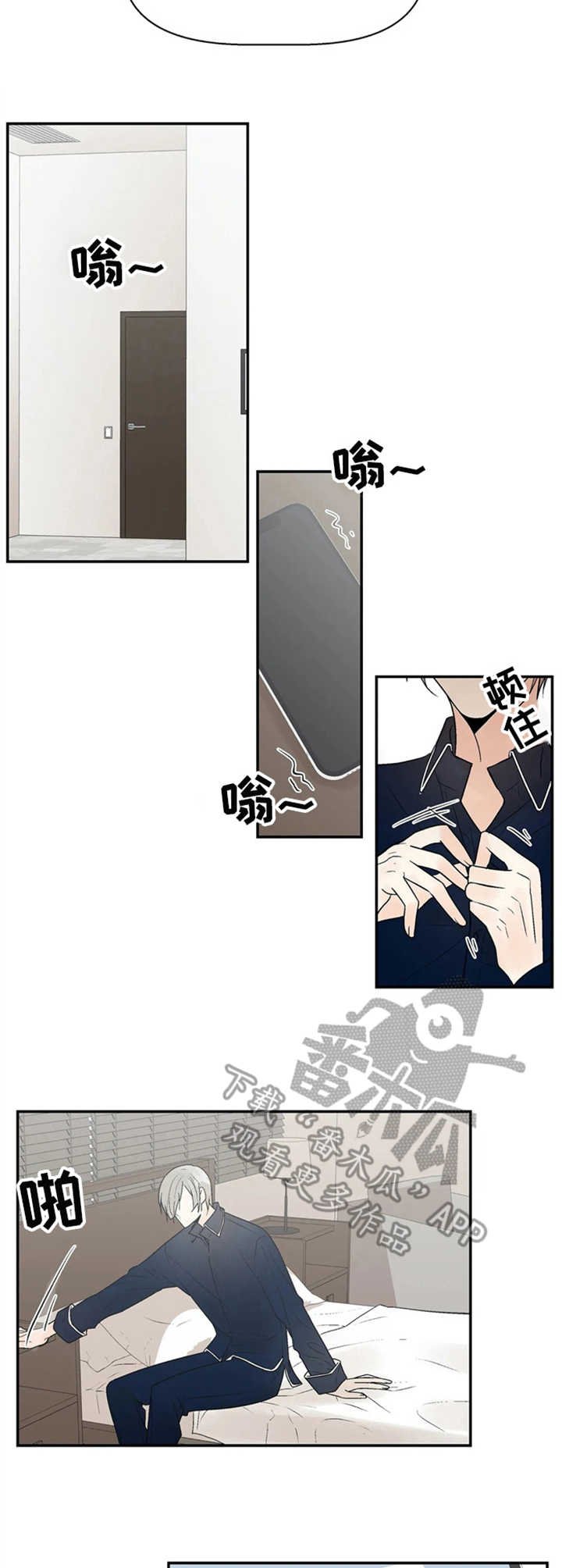 第12章：拒绝