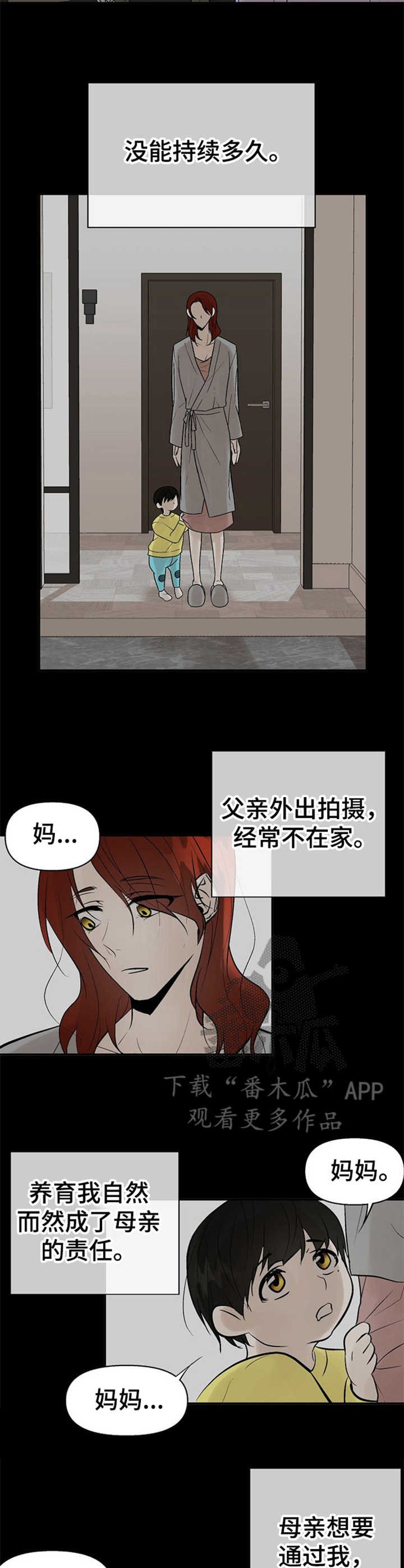 第13章：悲惨