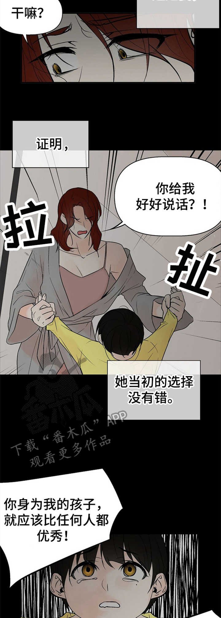第13章：悲惨