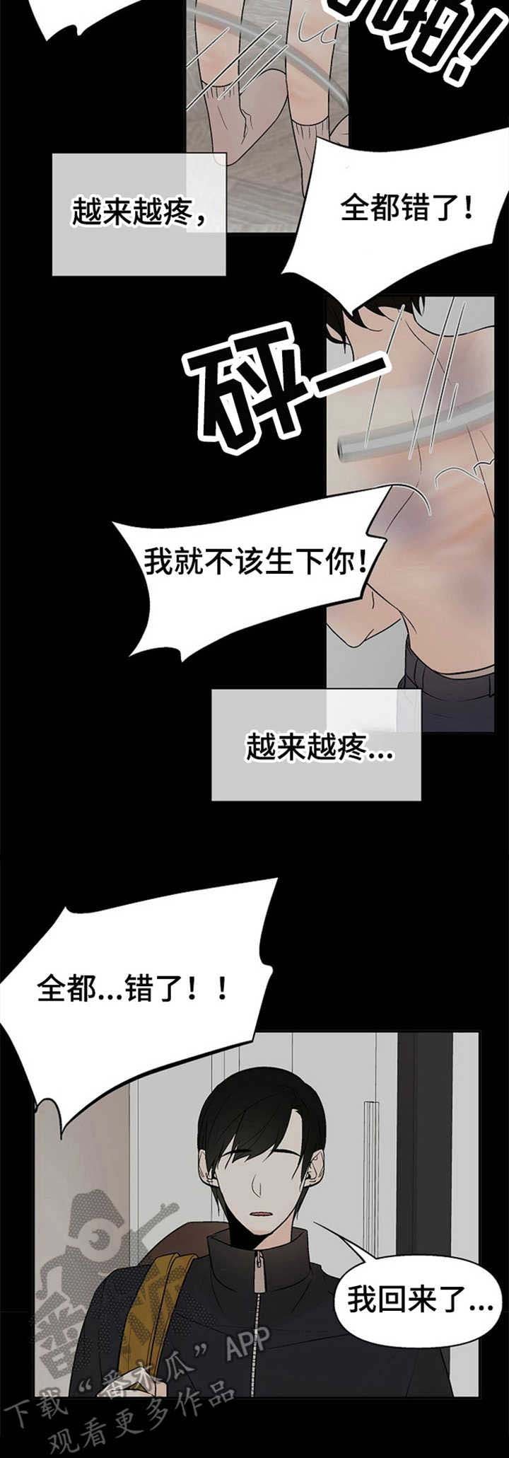 第13章：悲惨