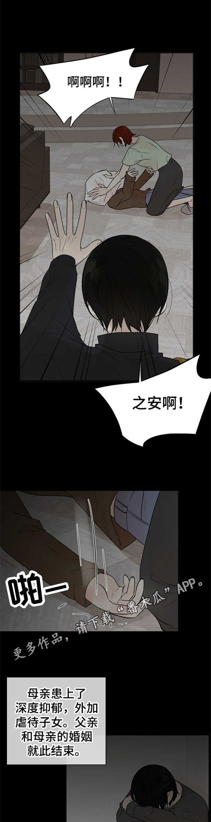 第13章：悲惨