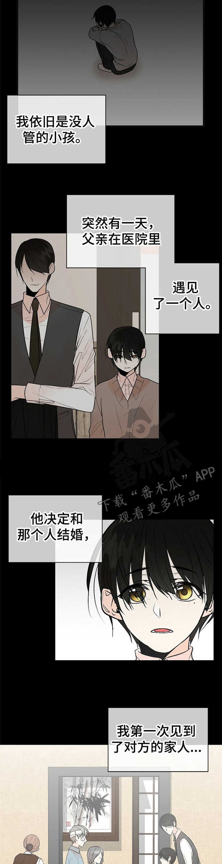 第13章：悲惨