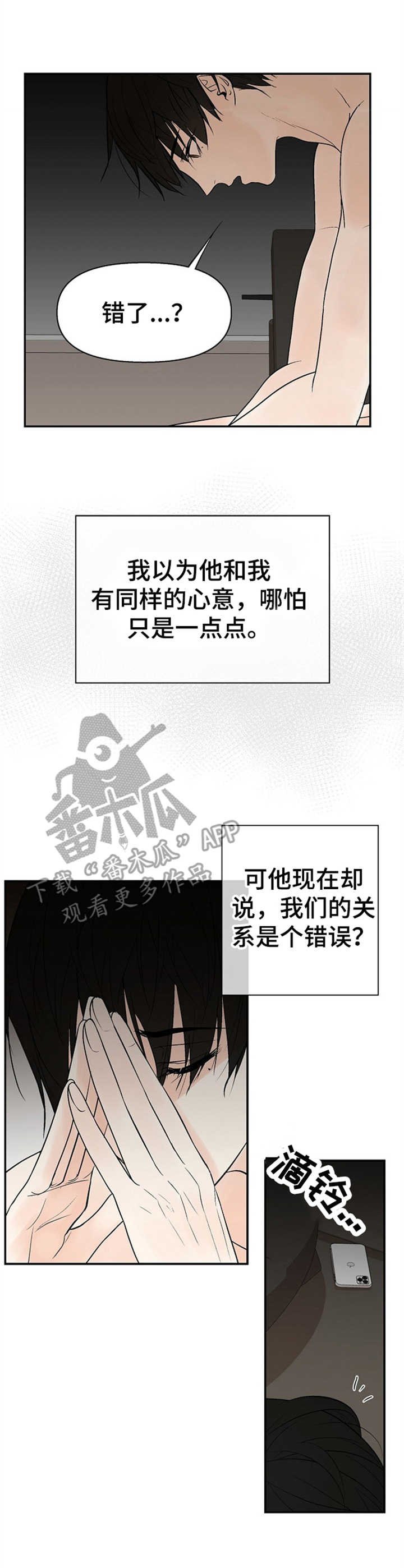 第14章：约见