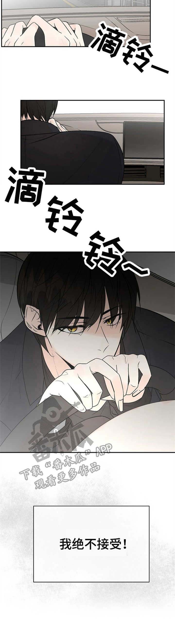 第14章：约见