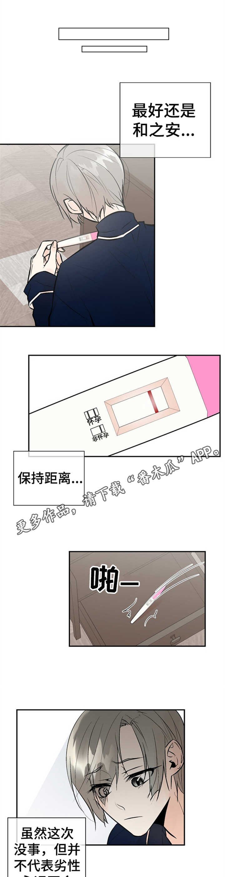 第14章：约见