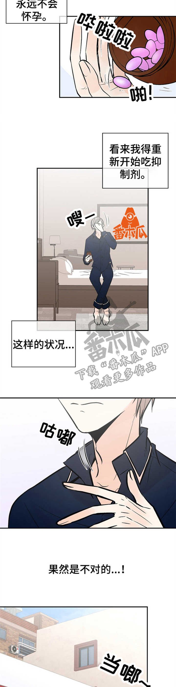 第14章：约见