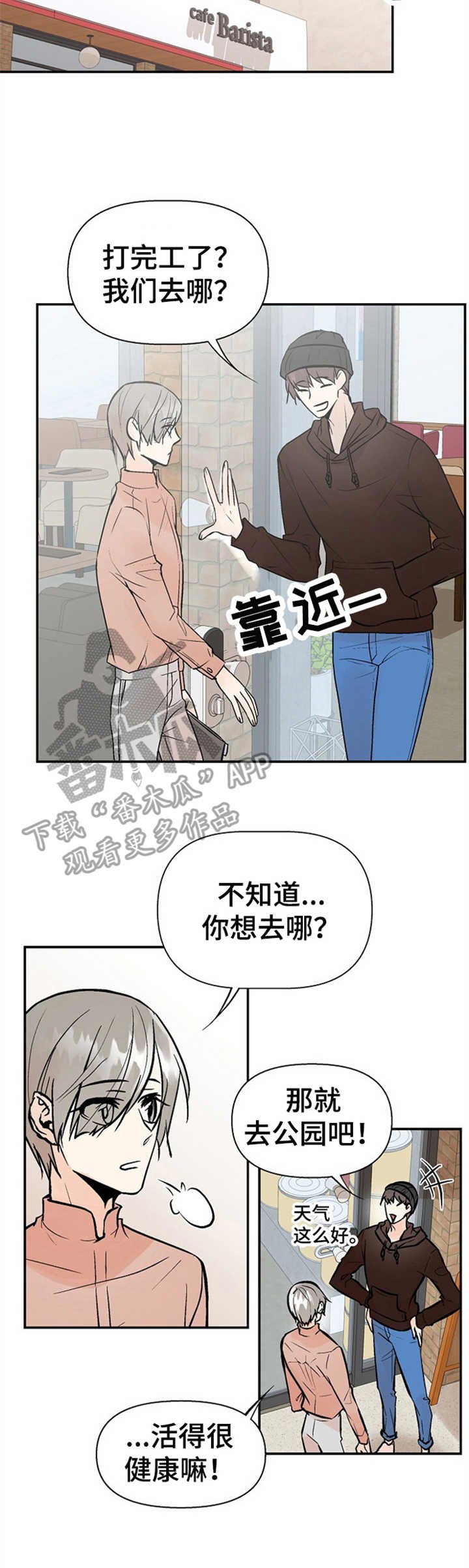 第14章：约见