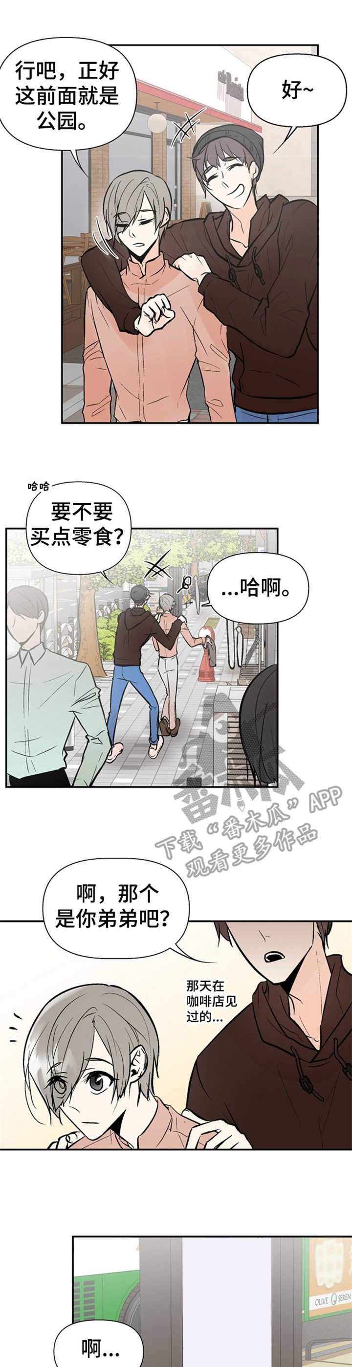 第14章：约见