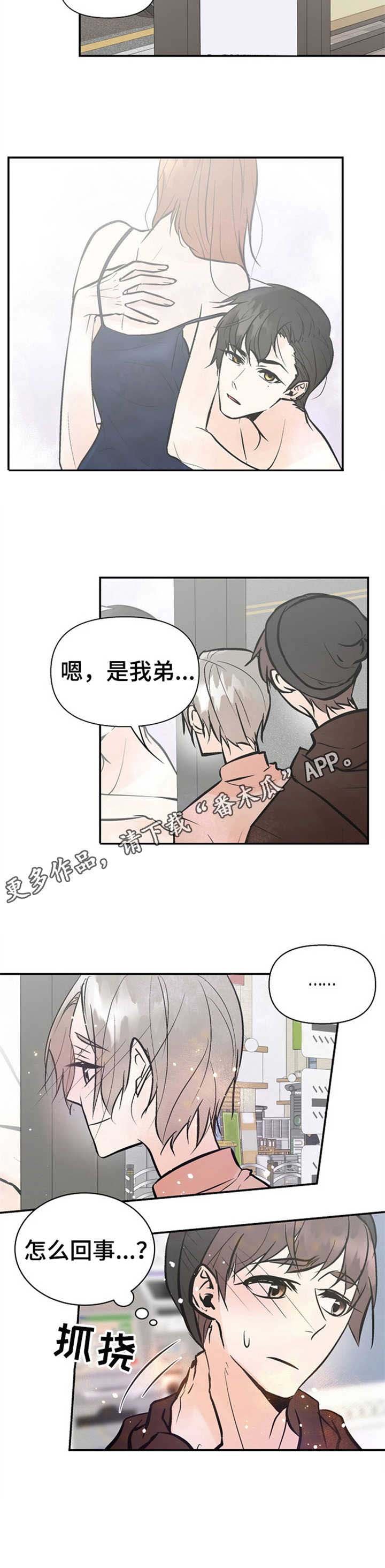 第14章：约见