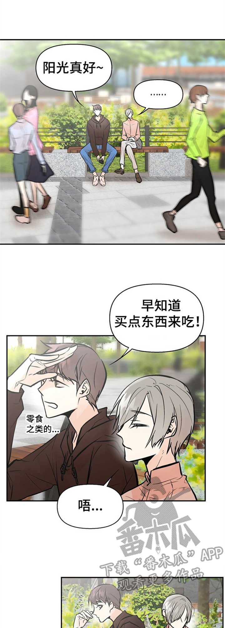 第15章：小心思